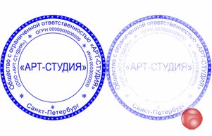 Изготовление штампов у частного мастера. Доставка