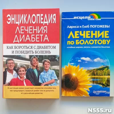 Книги на медицинские темы